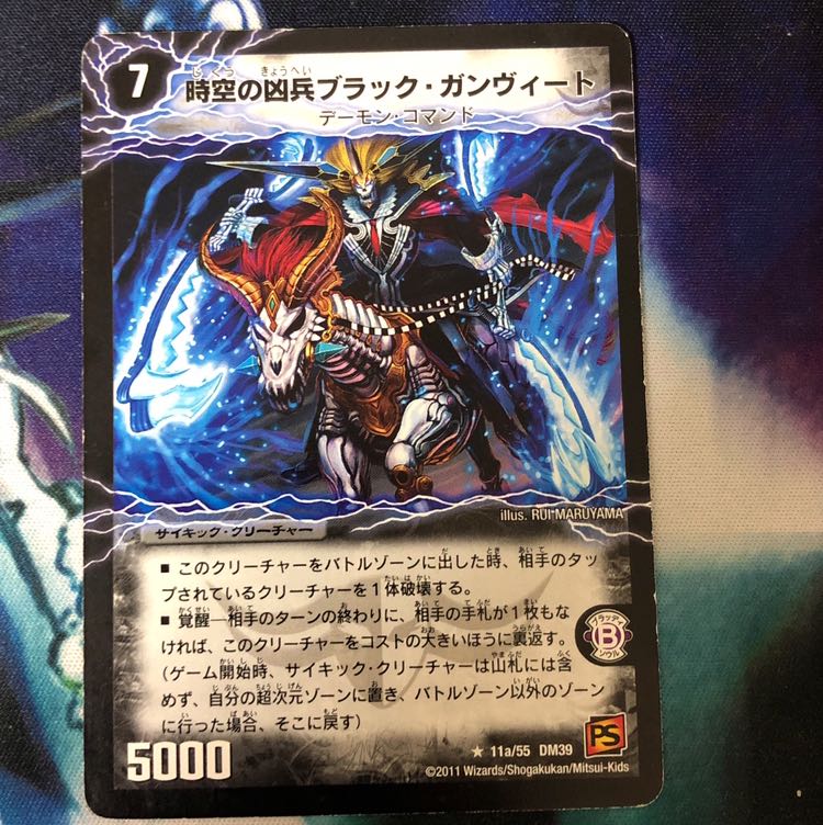 時空の凶兵ブラック・ガンヴィート｜凶刀の覚醒者ダークネス・ガンヴィート