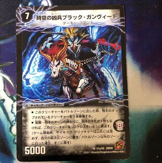 時空の凶兵ブラック・ガンヴィート｜凶刀の覚醒者ダークネス・ガンヴィート