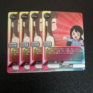 シンデレラガールズ劇場 新しいものに挑戦