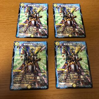 最終龍覇ロージア