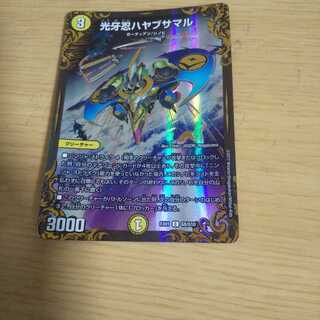 光牙忍ハヤブサマル(ウルトラゴールデンカード仕様)