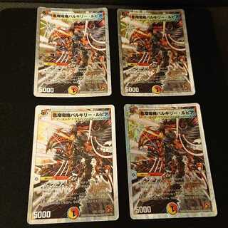 ジャンク 凰翔竜機バルキリー・ルピア 8/18 [271]