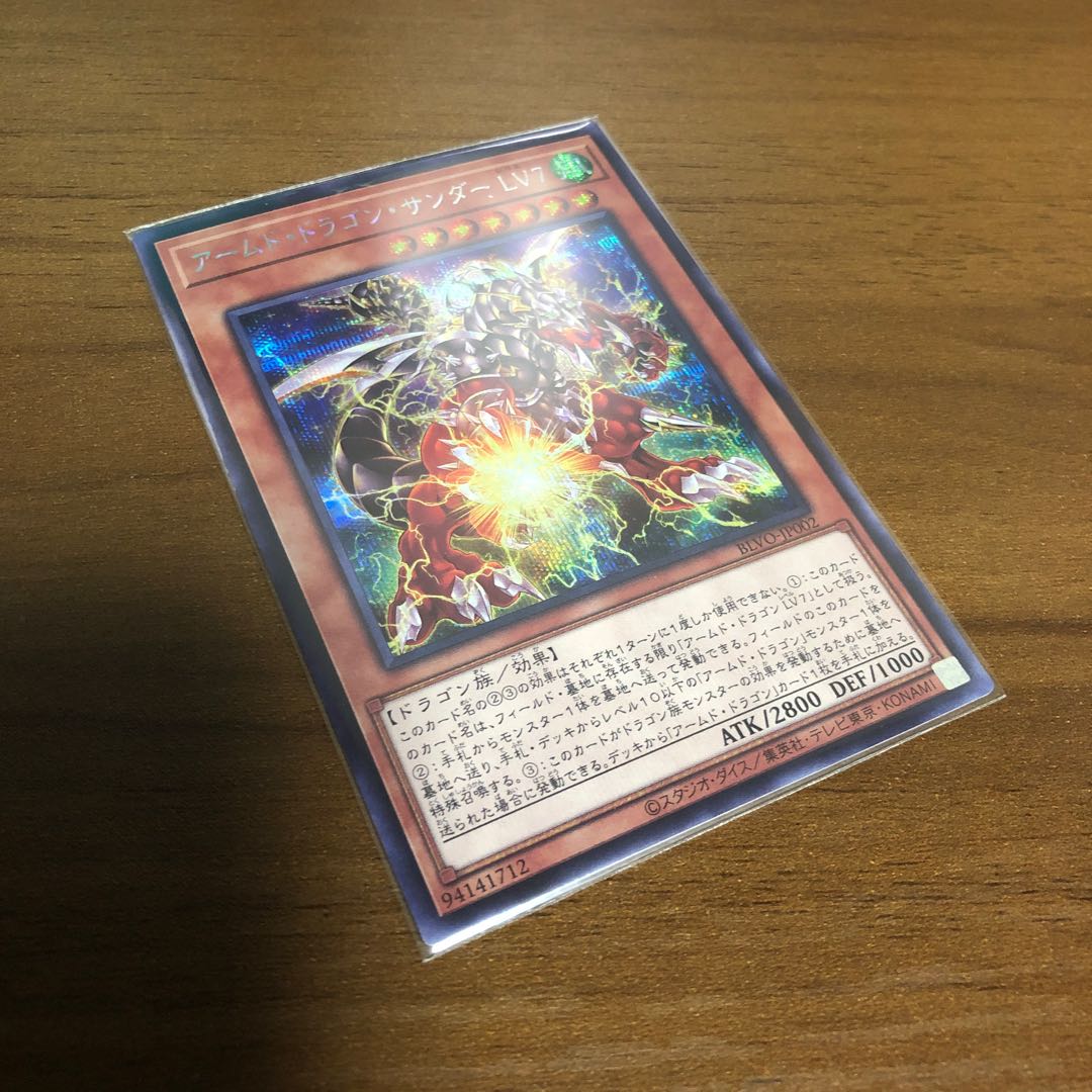 Armed Dragon Zapdos LV7 Secret Rare + extra