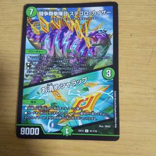 闘争類拳嘩目 ステゴロ・カイザー｜お清めシャラップ