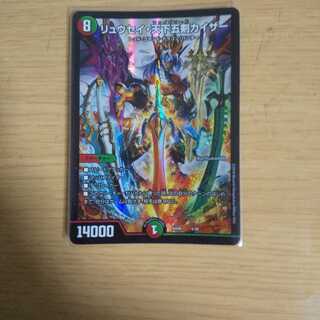 リュウセイ・天下五剣カイザー