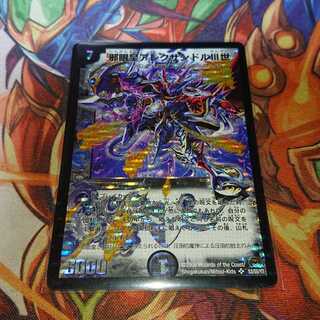 邪眼皇アレクサンドルIII世