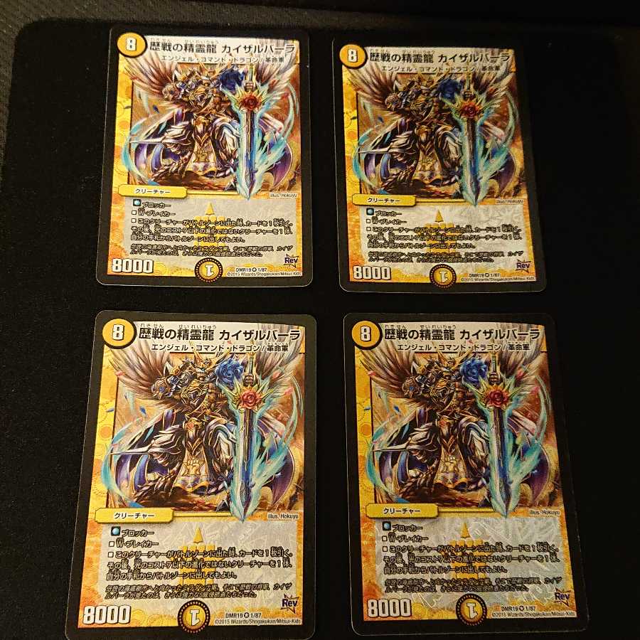 歴戦の精霊龍 カイザルバーラ VR 1/87 [272]