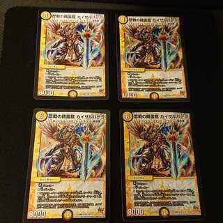 歴戦の精霊龍 カイザルバーラ VR 1/87 [272]