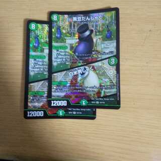 黒豆だんしゃく｜白米男しゃく