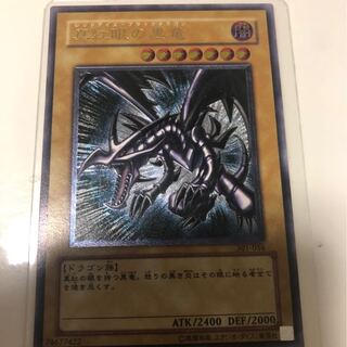 遊戯王 真紅眼の黒竜　レリーフ