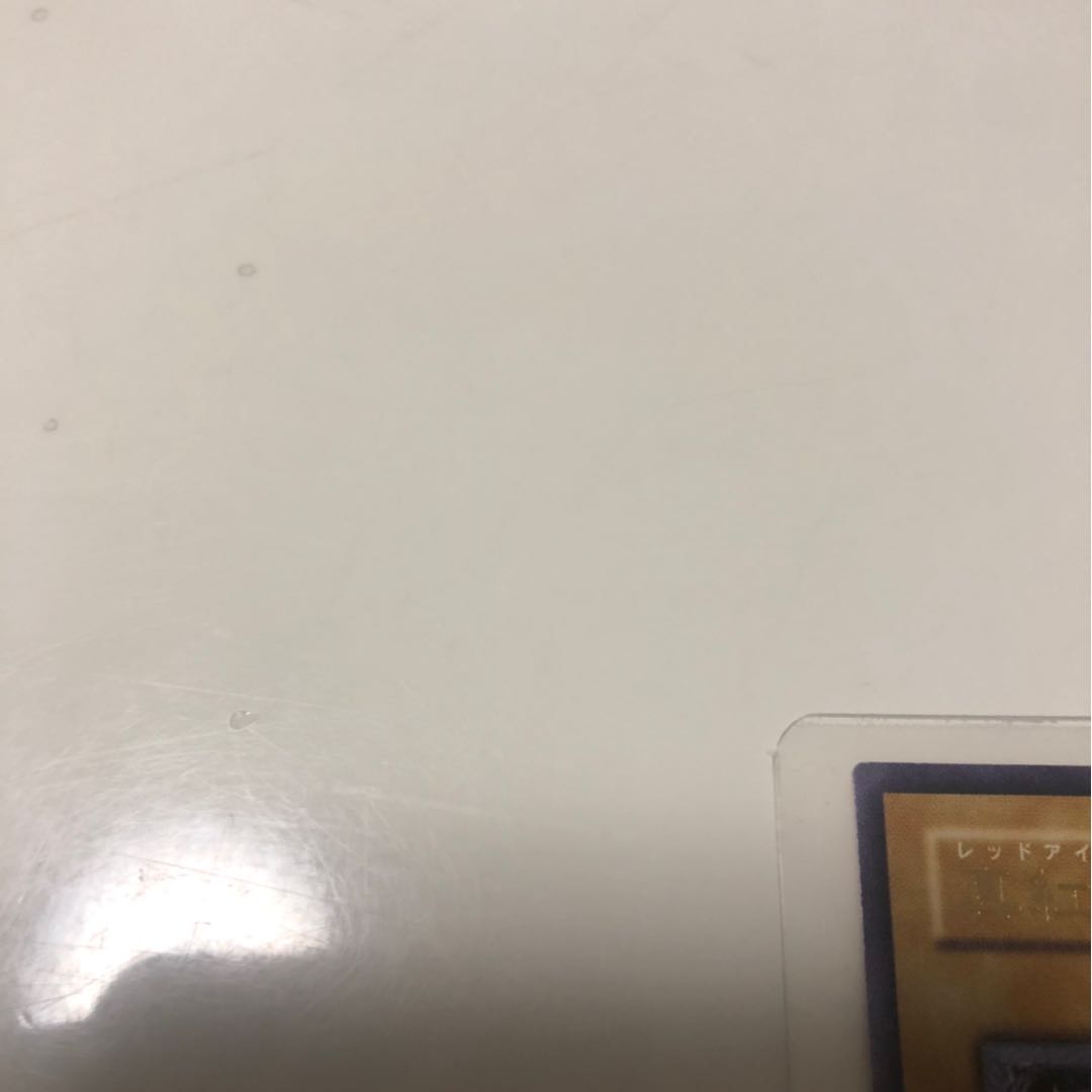 遊戯王 真紅眼の黒竜　レリーフ