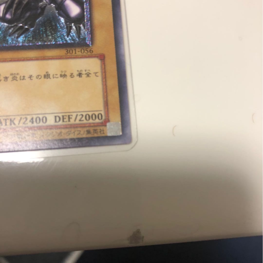 遊戯王 真紅眼の黒竜　レリーフ