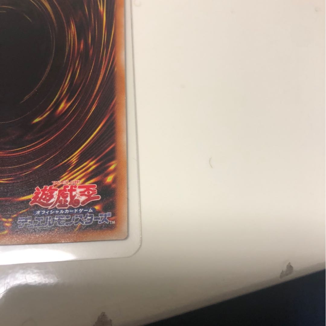 遊戯王 真紅眼の黒竜　レリーフ