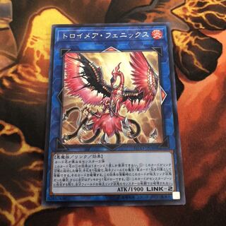 トロイメア・フェニックス