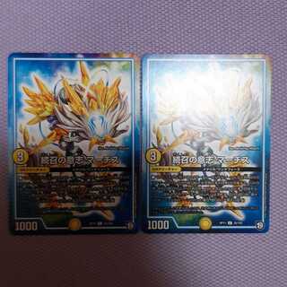 続召の意志 マーチス