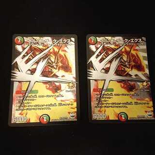 ボルバルザーク・エクス SR P23/Y15 [273]