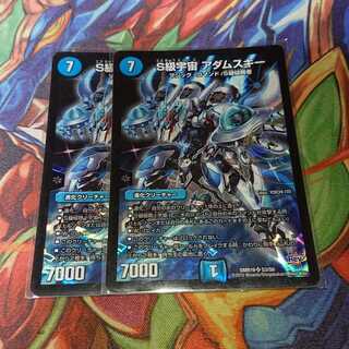 S級宇宙 アダムスキー