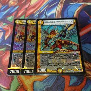 共鳴の精霊龍 サザン・ルネッサンス