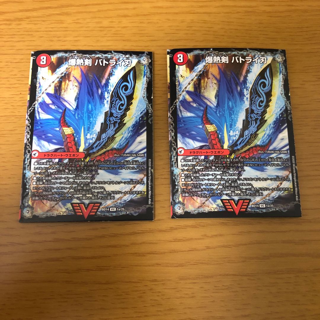 爆熱剣 バトライ刃|爆熱天守 バトライ閣|爆熱DX バトライ武神