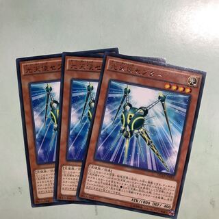 光天使セプター