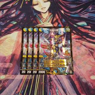 即日発送「光魔の鎧」