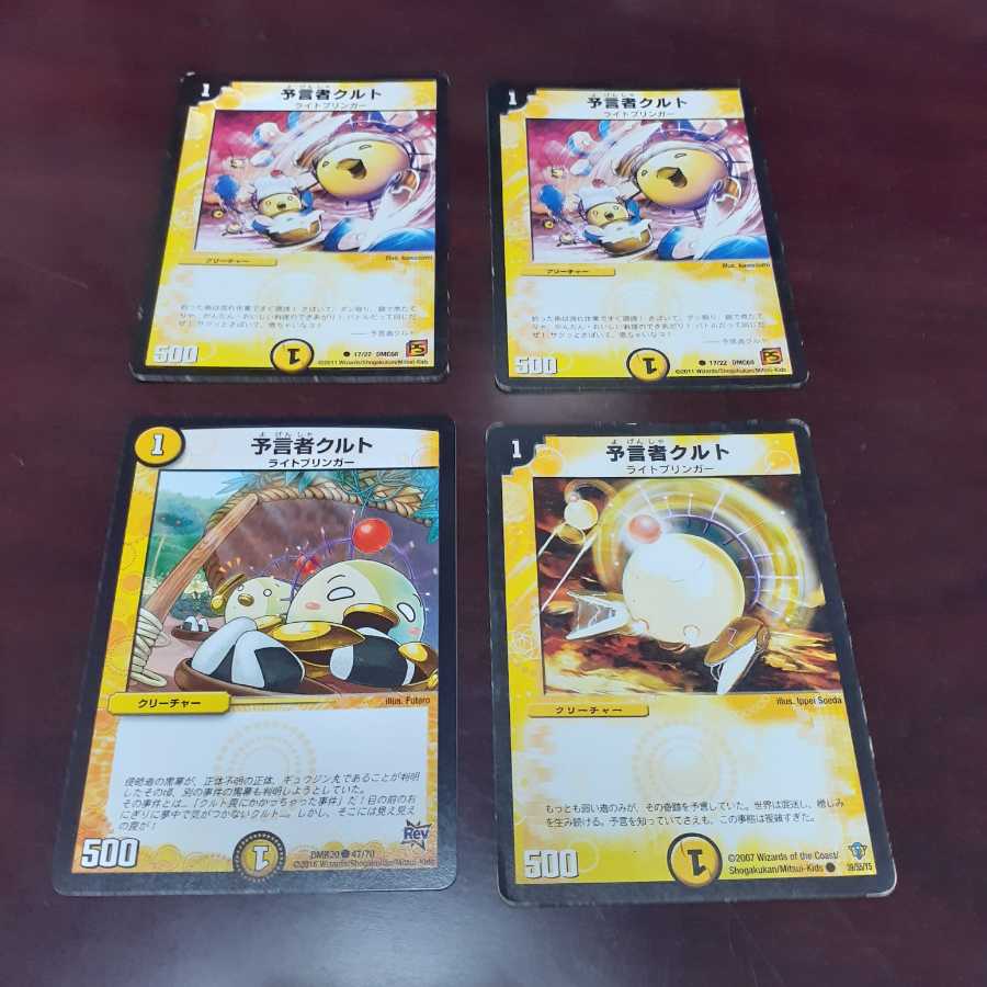 予言者クルト(C)