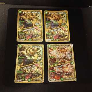 ジャンク キングダム・オウ禍武斗｜轟破天九十九語 [275]