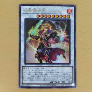 焔聖騎士帝-シャルル ウルトラレア