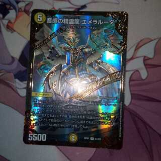音感の精霊龍 エメラルーダ(ウルトラゴールデンカード仕様)