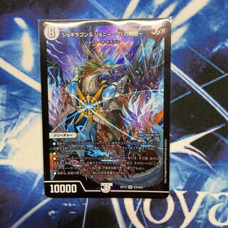 ジョギラゴン&ジョニー -Jの旅路-