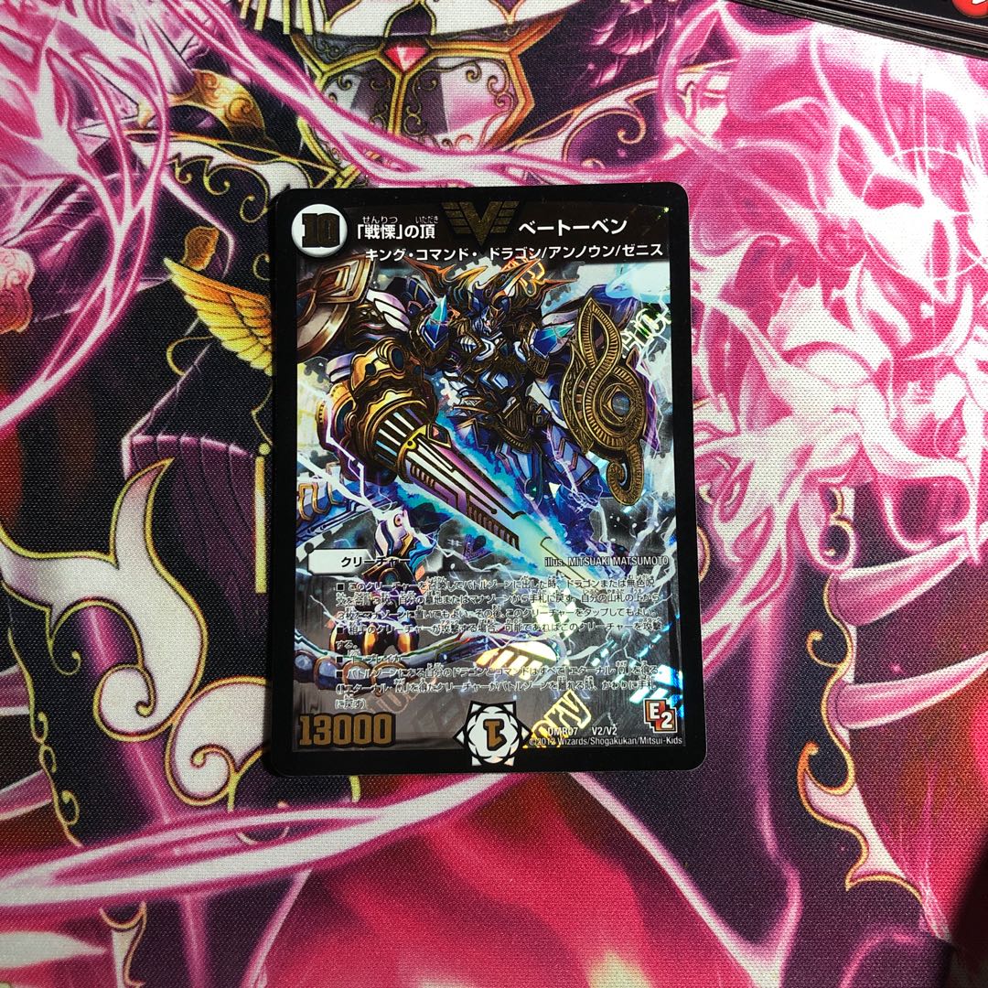 「戦慄」の頂 ベートーベン E2版