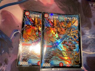 二刀龍覇 グレンモルト「王」