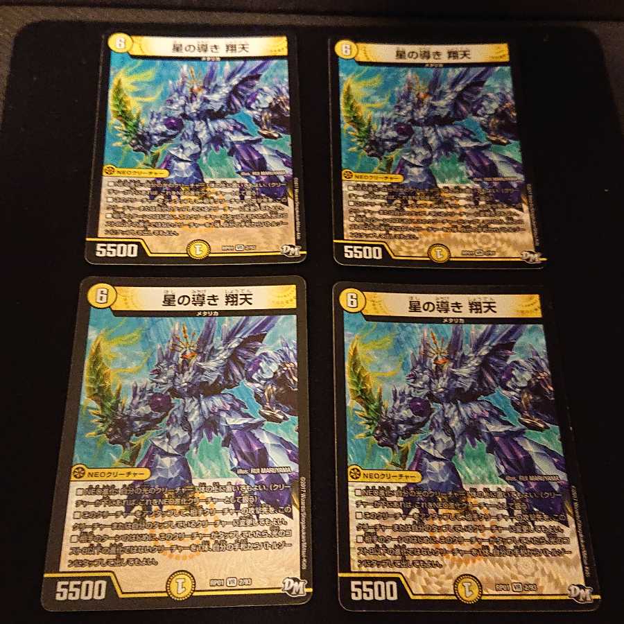 Junk Star Guidance Shouten VR 2/93 [277].