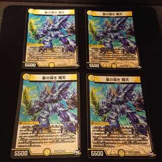 Junk Star Guidance Shouten VR 2/93 [277].