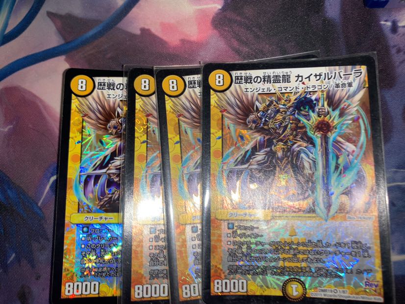 歴戦の精霊龍 カイザルバーラ