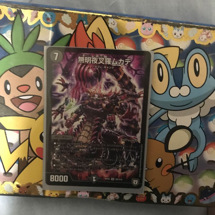 無明夜叉羅ムカデ