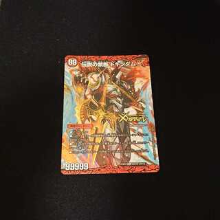 禁断 -封印されしX-｜伝説の禁断 ドキンダムX [278]