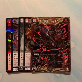 鬼ヶ覇王 ジャオウガ