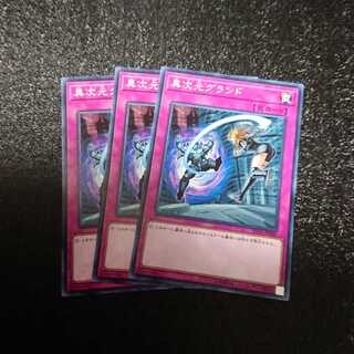 異次元グランド ノーマル