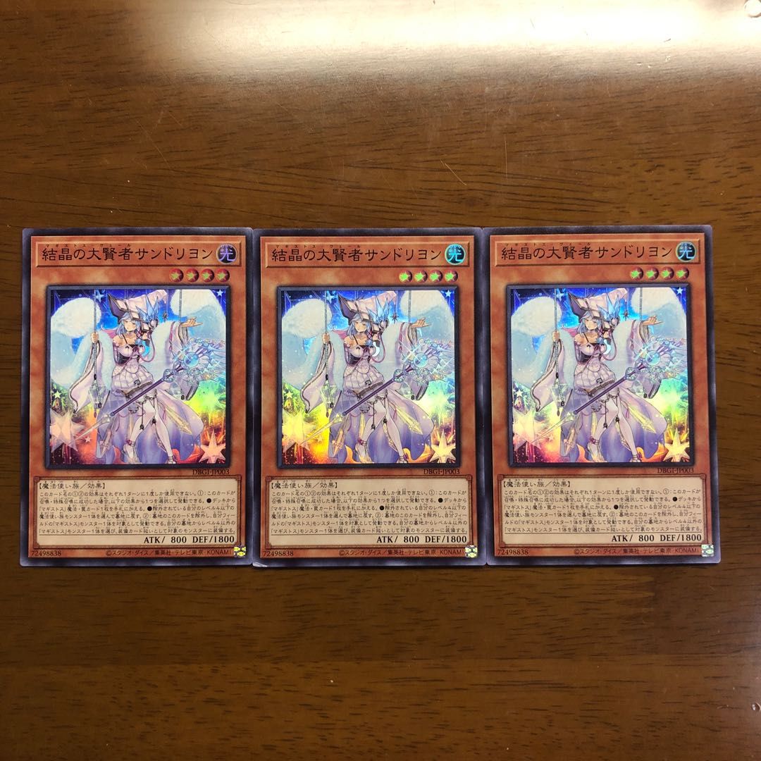 Rilliona, the Magistus of Verre Super Rare 3 copies