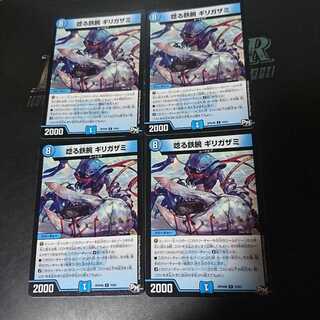 唸る鉄腕 ギリガザミ4,テンマジャオー4,ナギーナグナグ2,ロジックサークル2