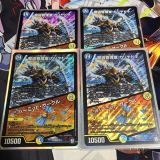 魔導管理室 カリヤドネ｜ハーミット・サークル　4枚セット