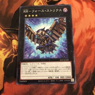 RR-フォース・ストリクス　2枚