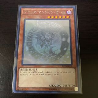 【傷あり特価】ブラック・マジシャン・ガール ホログラフィックレア