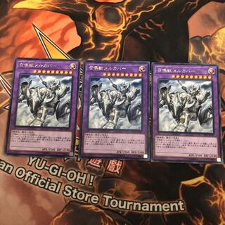 召喚獣メルカバー レア　3枚