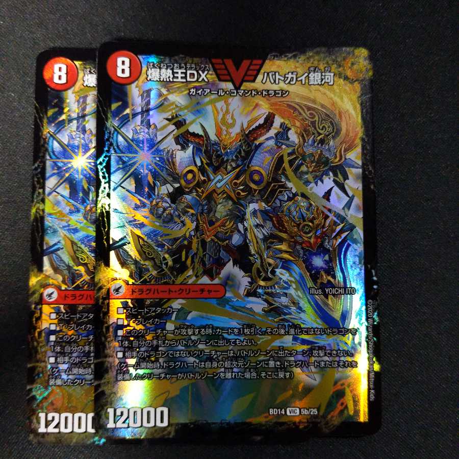 爆銀王剣 バトガイ刃斗｜爆熱王DX バトガイ銀河