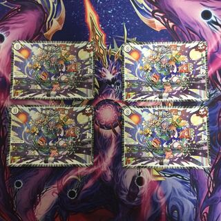 微傷&即日発送！希望のジョー星4枚セット