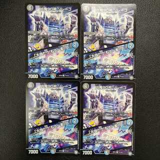 凶鬼90号 ゾレーゴ｜「大当たり!もう一本!!」4枚セット