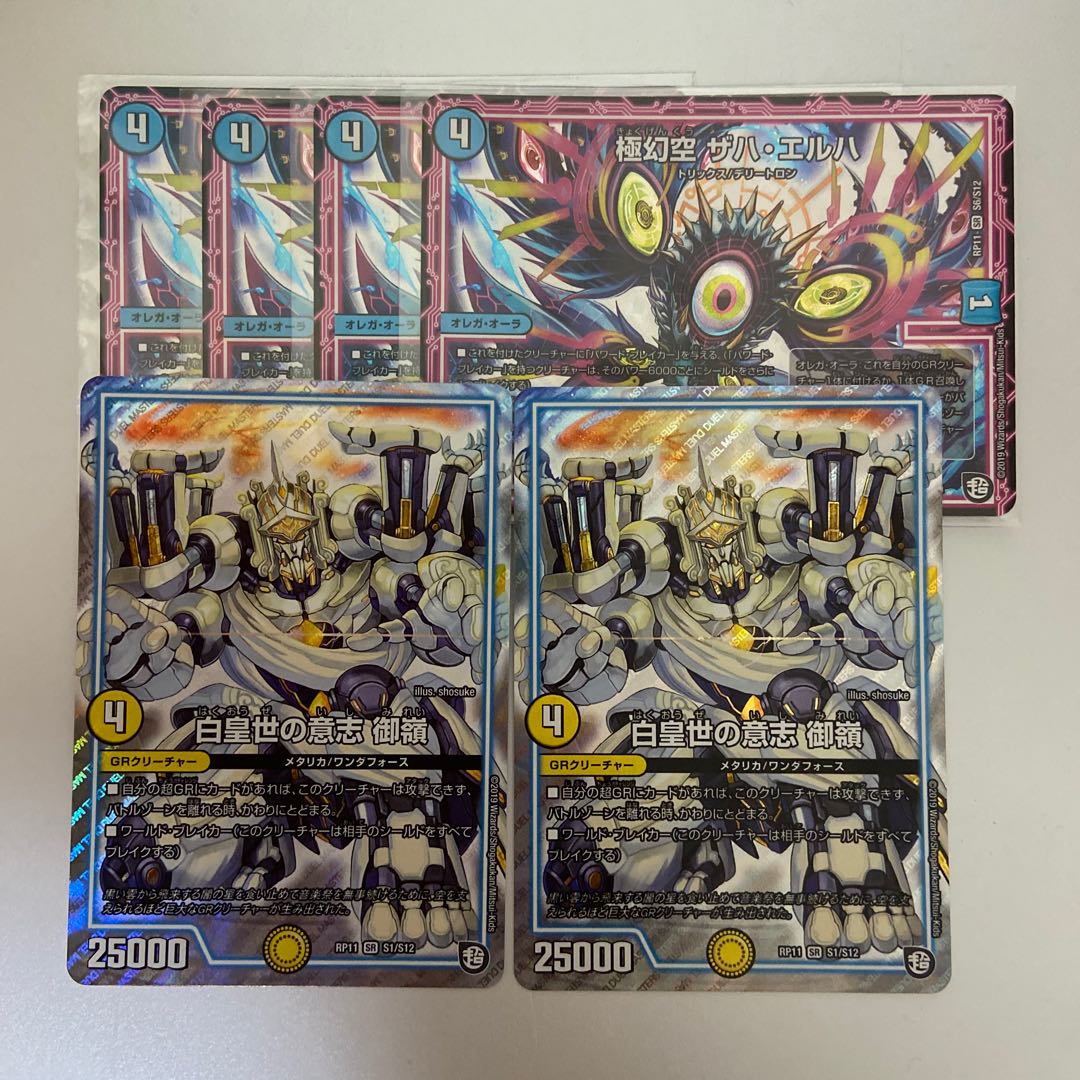 ドロマーオーラパーツ