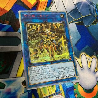 閃刀姫-カイナ 20thシークレットレア